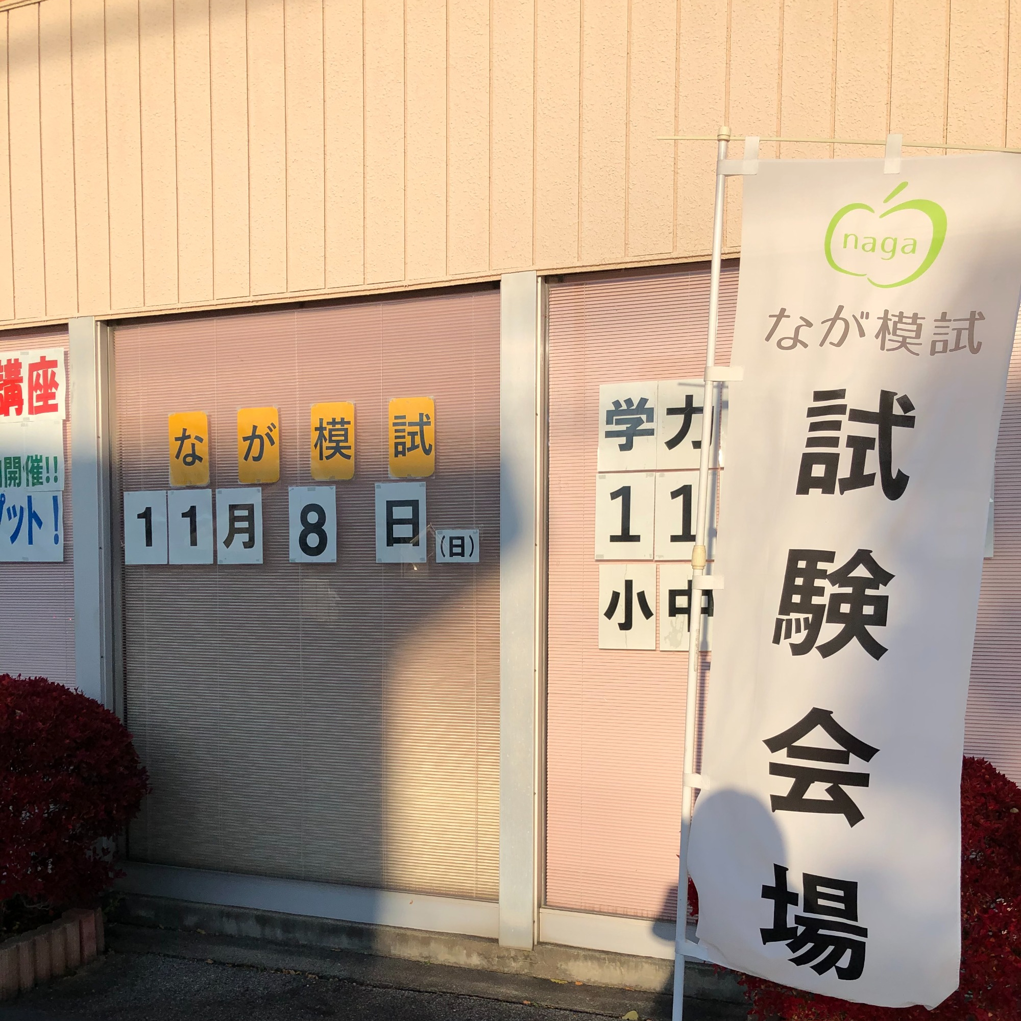 学習塾cram 長野県松本市の親子一体型学習塾 学び舎cram まなびやクラム