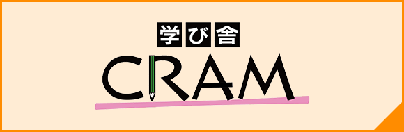 学習塾・通信制高校