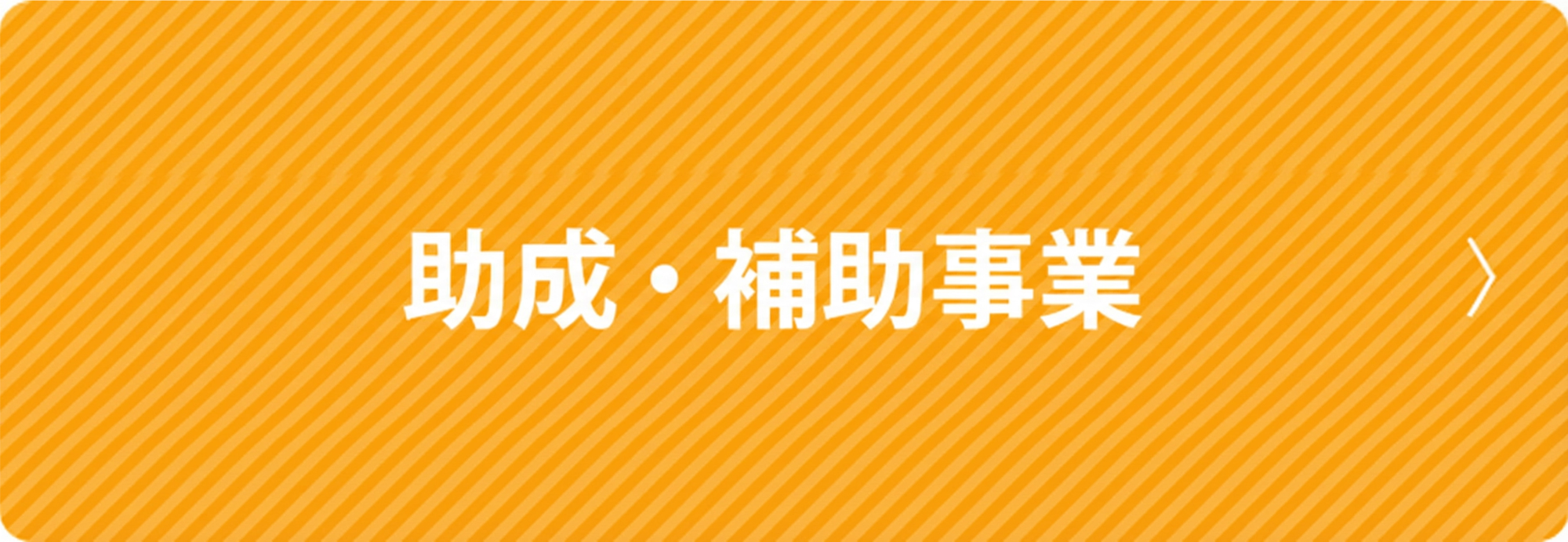 その他事業活動